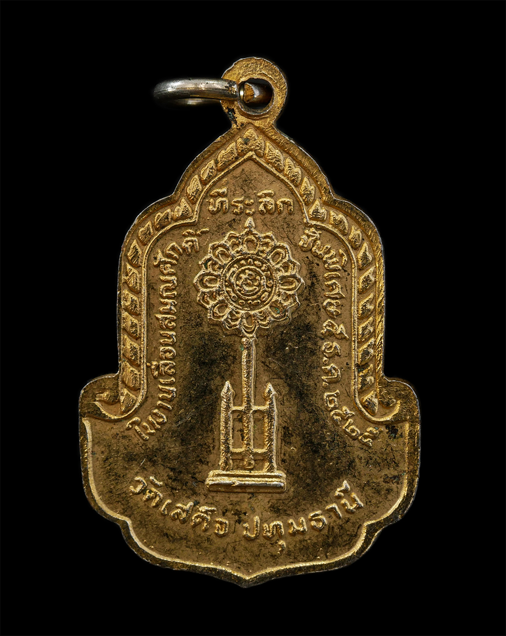 12Aug24 (83)p.jpg - เหรียญเลื่อนสมณศักดิ์พัดยศ หลวงพ่อลมูล(พระครูสาทรพัฒนกิจ) วัดเสด็จ จ.ปทุมธานี ปี 2525 เนื้อกะไหล่ทอง พระเก่าสวย มวลสารดี พิธีใหญ่ วาระมงคล น่าเก็บสะสม [..] | https://kamulet.in.th